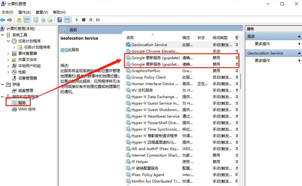 谷歌浏览器怎么关闭自动更新?禁止Chrome自动更新的方法