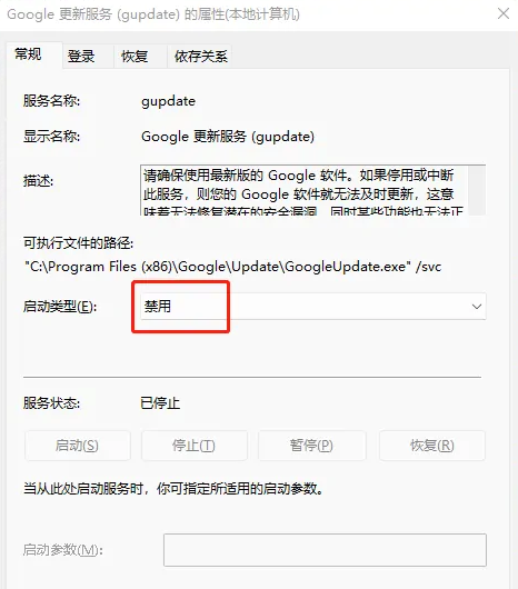 谷歌浏览器怎么关闭自动更新?禁止Chrome自动更新的方法