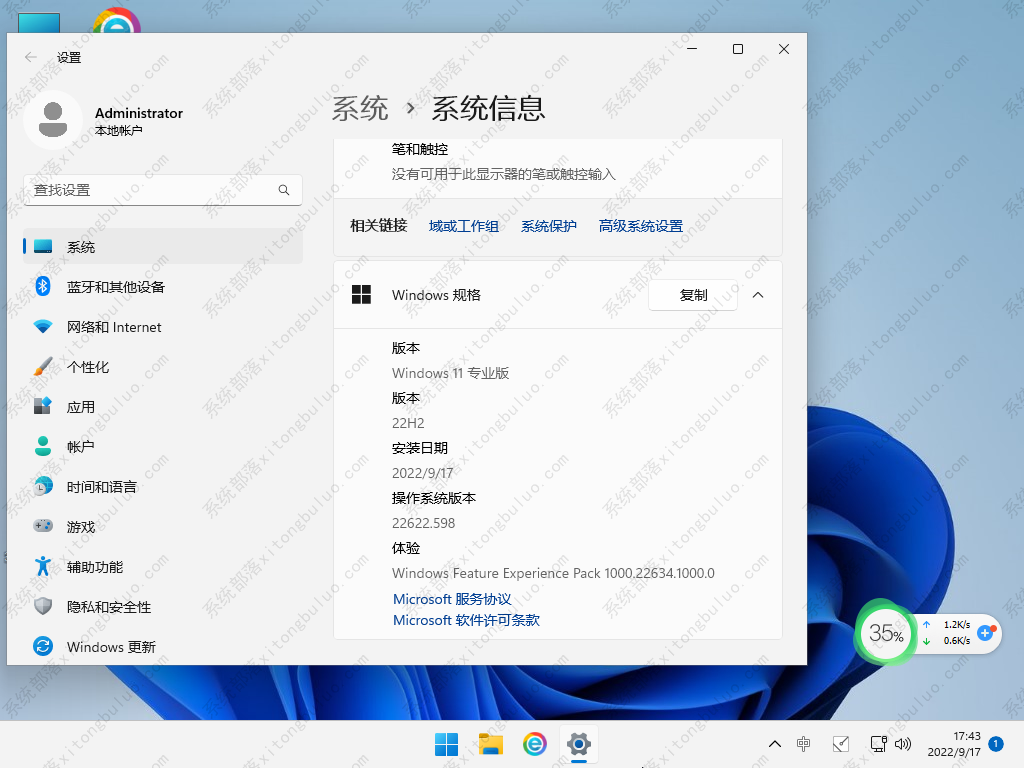雨林木风Win11系统下载_雨林木风 Ghost Win11 64位正式旗舰版免费下载V2023