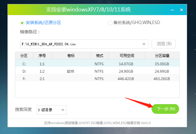 u盘重装win11系统步骤图解