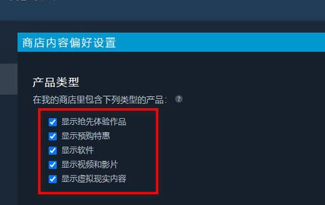 steam账号偏好怎么改？steam修改账号偏好操作方法