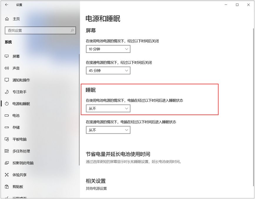 爱思远控如何设置无人值守?爱思远控设置无人值守教程