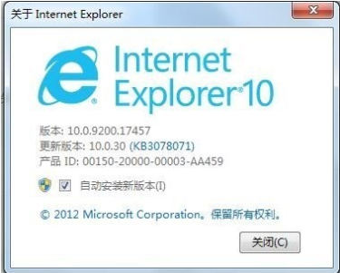 ie浏览器怎么升级为最新版本?ie浏览器升级为最新版本方法