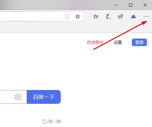 Edge浏览器页面显示不完整怎么办？