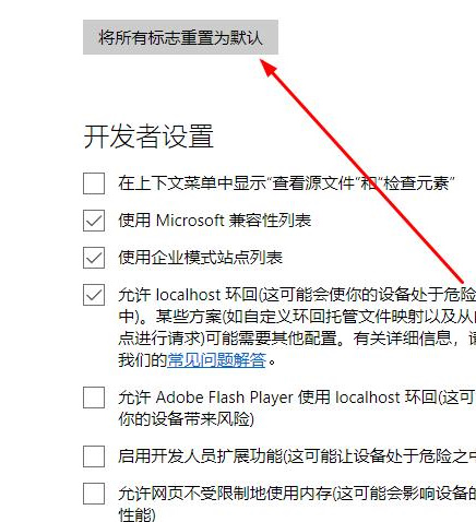 edge在浏览B站时会间歇闪屏马赛克是怎么回事?