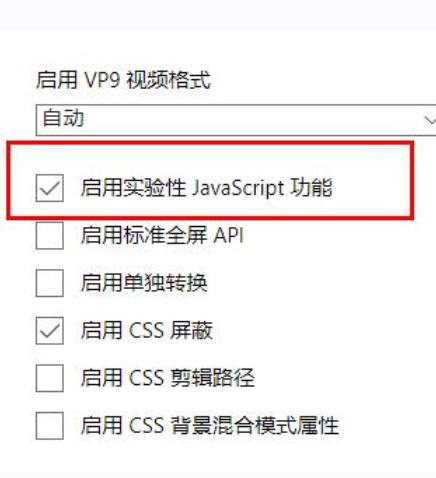 edge在浏览B站时会间歇闪屏马赛克是怎么回事?