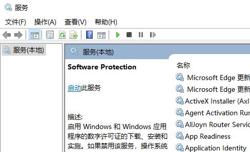 win11提示无法验证此应用程序许可证怎么解决?