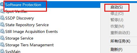 win11提示无法验证此应用程序许可证怎么解决?