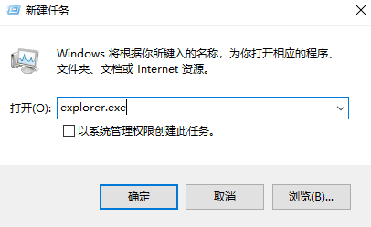 explorer.exe禁用了怎么开?如何解除被禁用的explorer.exe?