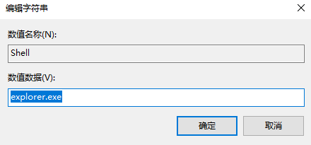 explorer.exe禁用了怎么开?如何解除被禁用的explorer.exe?