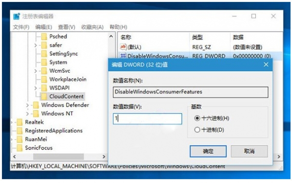 Win10总是自动安装游戏程序怎么关闭?