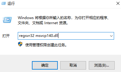 msvcp140.dll丢失怎么修复?msvcp140.dll丢失的解决方法
