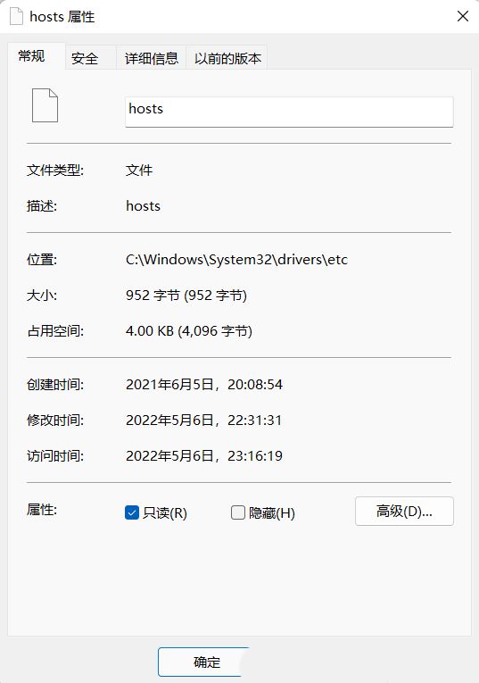Win11 hosts文件空白怎么办？Win11 hosts文件空白的解决方法