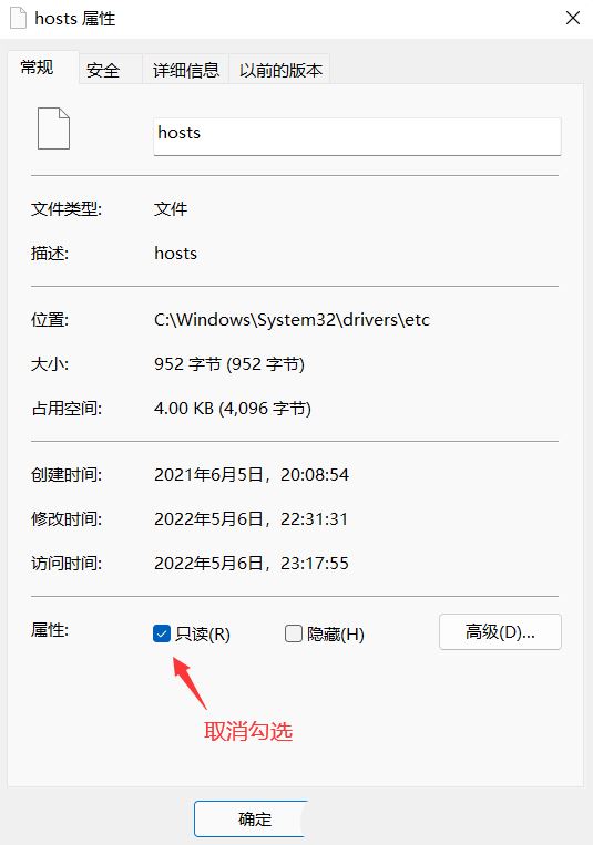 Win11 hosts文件空白怎么办？Win11 hosts文件空白的解决方法