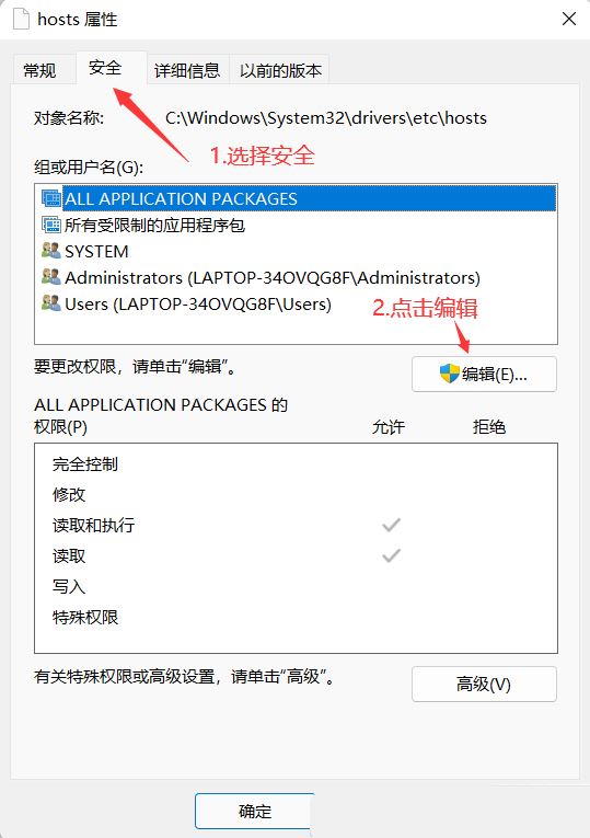 Win11 hosts文件空白怎么办？Win11 hosts文件空白的解决方法