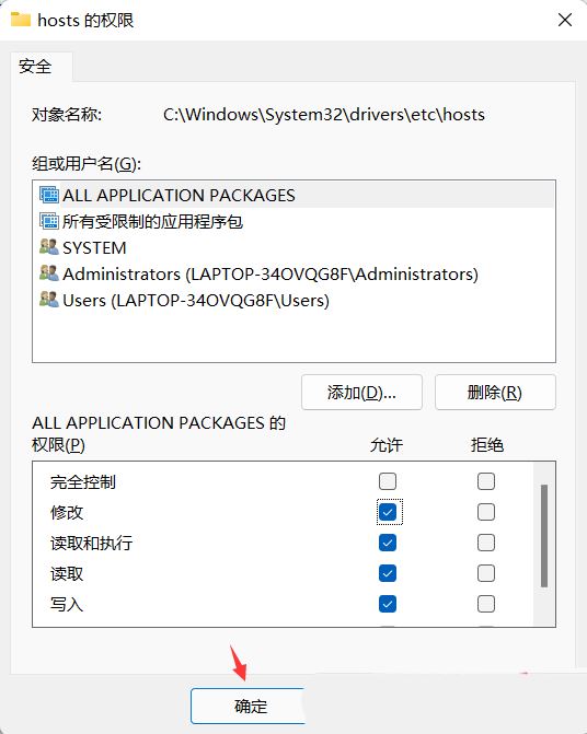 Win11 hosts文件空白怎么办？Win11 hosts文件空白的解决方法