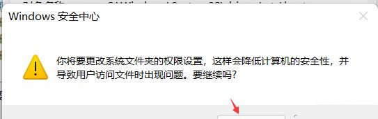 Win11 hosts文件空白怎么办？Win11 hosts文件空白的解决方法