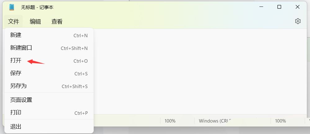 Win11 hosts文件空白怎么办？Win11 hosts文件空白的解决方法
