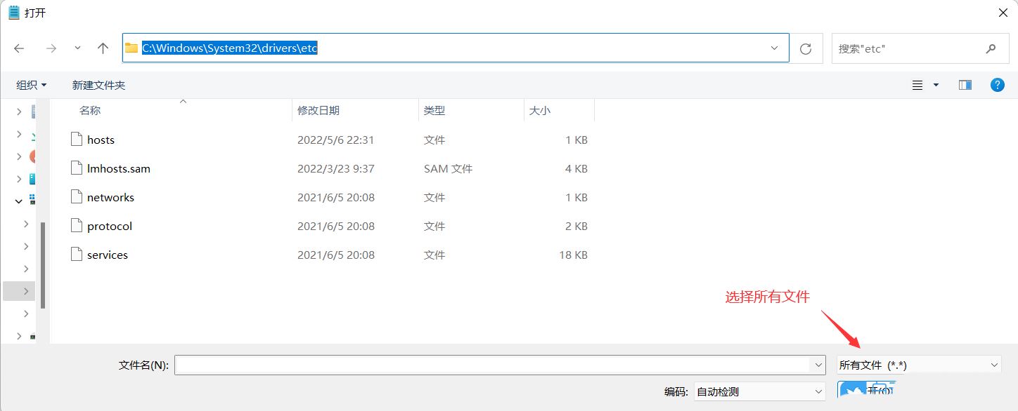 Win11 hosts文件空白怎么办？Win11 hosts文件空白的解决方法
