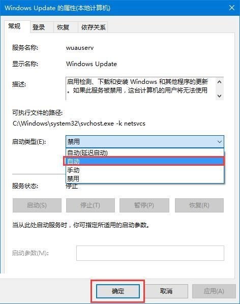 Win10应用商店服务器出错怎么办?Win10应用商店服务器出错问题解析