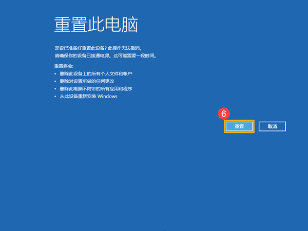 华硕怎么强制恢复出厂设置？华硕一键恢复系统设置