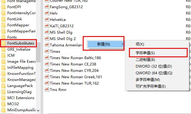 Win10系统怎么替换老版本字体?Win10替换老版本字体的方法