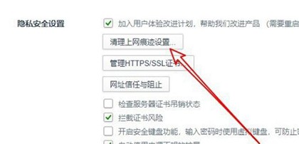 360浏览器怎么删除保持的账号密码?