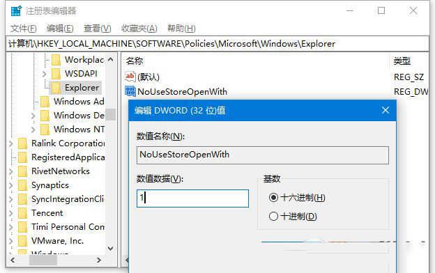 Win10老是弹出查找应用如何关闭?