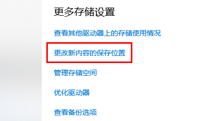 microsoft store怎么修改下载路径?microsoft store下载路径设置