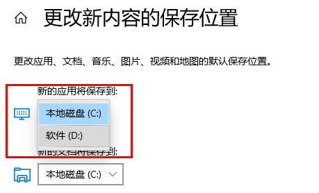 microsoft store怎么修改下载路径?microsoft store下载路径设置