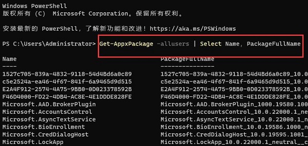 微软商店怎么安装？Microsoft Store安装步骤分享