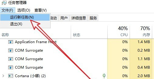 win10黑屏只有鼠标箭头怎么办?win10黑屏只有鼠标箭头处理教程