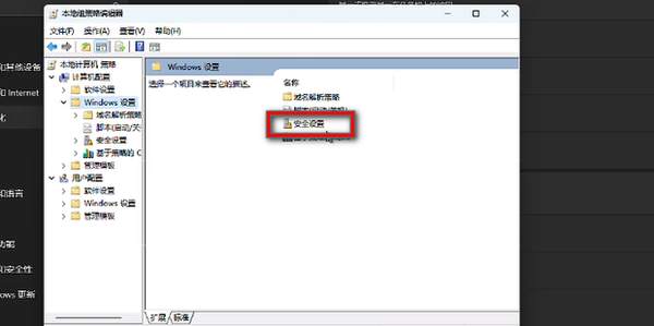 Win11 23H2如何获得管理员权限?获得管理员权限的方法