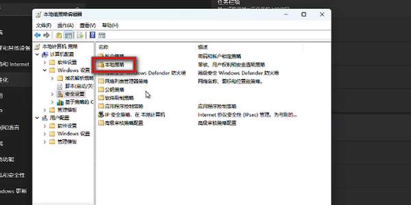 Win11 23H2如何获得管理员权限?获得管理员权限的方法