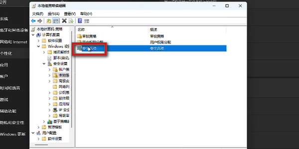 Win11 23H2如何获得管理员权限?获得管理员权限的方法