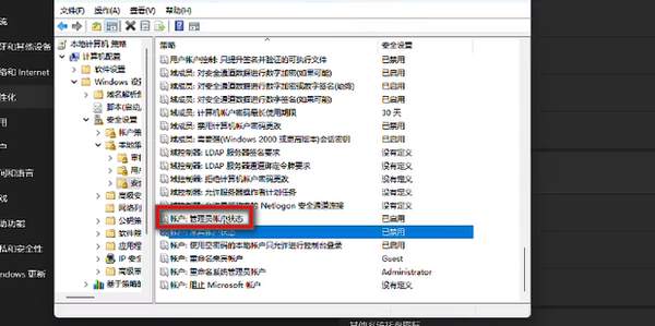 Win11 23H2如何获得管理员权限?获得管理员权限的方法