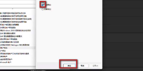 Win11 23H2如何获得管理员权限?获得管理员权限的方法
