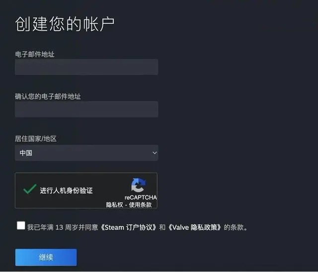Steam注册账号入口在哪?Steam账号注册详细教程