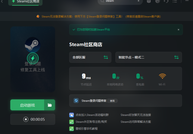 steam下载速度慢怎么办?教你快速解决!