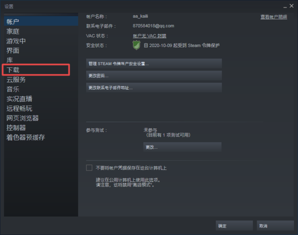 steam下载速度慢怎么办?教你快速解决!