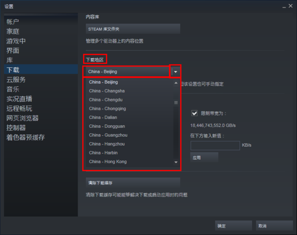 steam下载速度慢怎么办?教你快速解决!