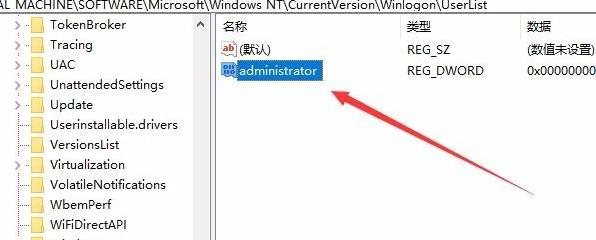 win10怎么设置隐藏管理员账户?win10管理员账户隐藏方法