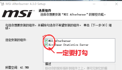 afterburner怎么显示帧数?微星msi afterburner显示帧数的方法