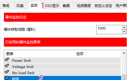 afterburner怎么显示帧数?微星msi afterburner显示帧数的方法