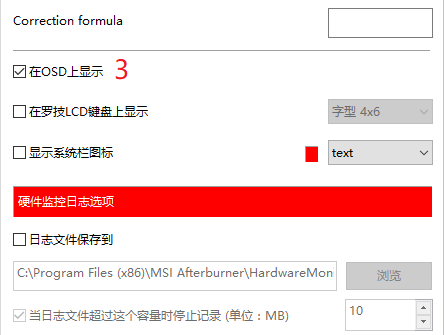 afterburner怎么显示帧数?微星msi afterburner显示帧数的方法
