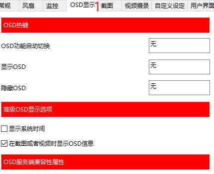 afterburner怎么显示帧数?微星msi afterburner显示帧数的方法