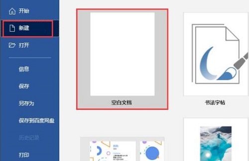 Word分栏怎么设置栏宽?Word分栏栏宽设置教程