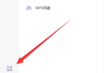 wps图片怎么转换成word文档?wps图片转成Word设置方法