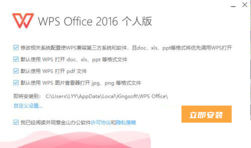 word文档可以打开但是图标显示不正常怎么办?