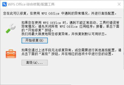 word文档可以打开但是图标显示不正常怎么办?
